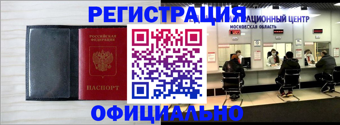 регистрация для дет. сада в Алдане