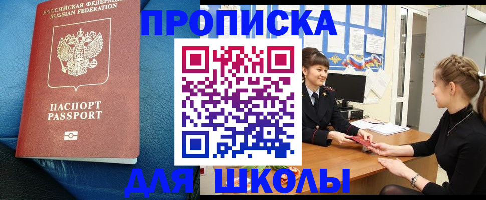 прописка паспорт в Алдане