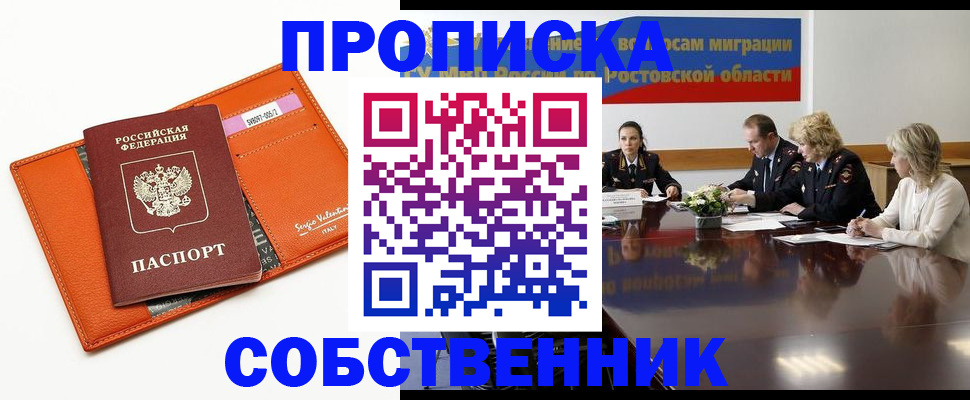 временная регистрация гарантия в Алдане